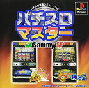 【中古】(非常に良い)パチスロマスター