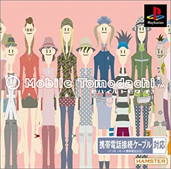 【中古】モバイル トモダチ 【中古】モバイル トモダチ
