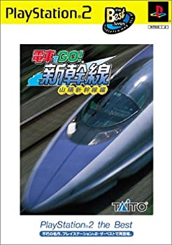 【中古】電車でGO!新幹線 山陽新幹線編 PlayStation 2 the Best