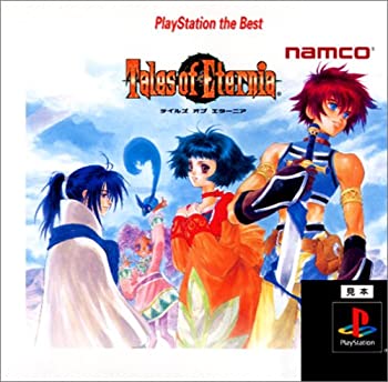 【中古】テイルズ オブ エターニア PlayStation the Best 【中古】テイルズ オブ エターニア PlayStation the Best