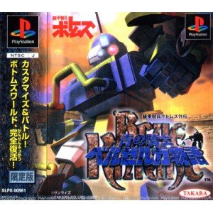 【中古】装甲騎兵ボトムズ外伝 (初回限定版パーフェクトソルジャーBOX)