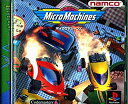 【中古】(非常に良い)マイクロマシーンズ