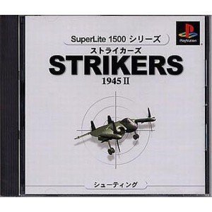 【中古】ストライカーズ1945 II SuperLite 1500 シリーズ