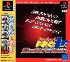 【中古】パーラープロJrコレクション