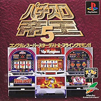 【中古】(非常に良い)パチスロ帝王5 コングダム・スーパースターダスト2・フライングモモンガ 【中古】(非常に良い)パチスロ帝王5 コングダム・スーパースターダスト2・フライングモモンガ