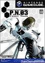 【中古】P.N.03