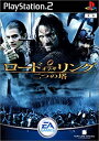 【中古】(非常に良い)ロード・オブ・ザ・リング-二つの塔- (限定版)