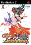 【中古】(未使用・未開封品)サクラ大戦 ~熱き血潮に~(通常版)