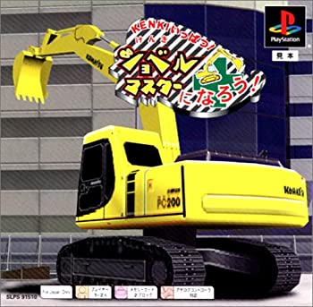 Software Games - 【中古】(非常に良い)KENKIいっぱつ! ショベルマスターになろう! PS one Books