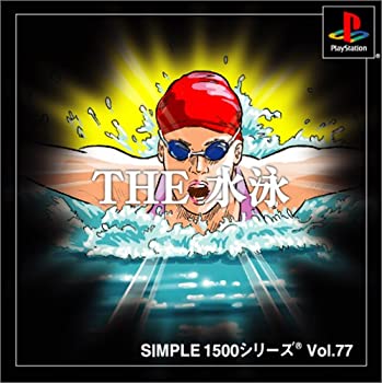 【中古】(非常に良い)SIMPLE1500シリーズ Vol.77 THE 水泳 【中古】(非常に良い)SIMPLE1500シリーズ Vol.77 THE 水泳