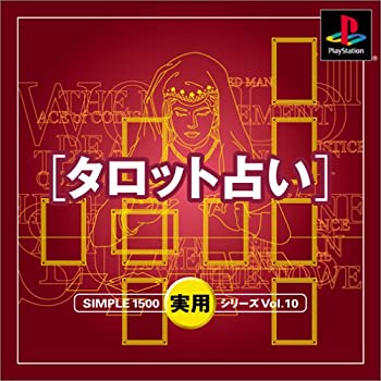 【中古】SIMPLE1500実用シリーズ Vol.10 タロット占い