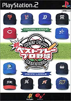 【中古】新ベストプレープロ野球