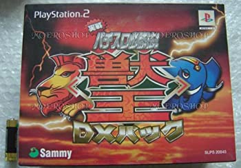 【中古】実戦パチスロ必勝法!獣王 DXパック