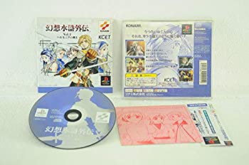 【中古】幻想水滸外伝Vol.1 ハルモニアの剣士 【中古】幻想水滸外伝Vol.1 ハルモニアの剣士