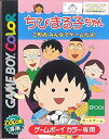 【中古】(非常に良い)ちびまる子ちゃん(2)