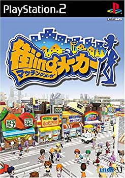【中古】(非常に良い)街ingメーカー