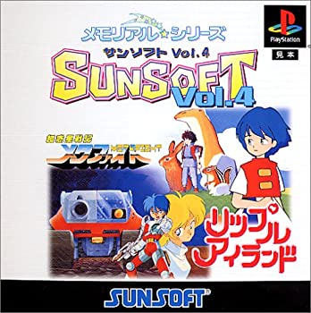 【中古】(非常に良い)メモリアル☆シリーズ SUNSOFT Vol.4 【中古】(非常に良い)メモリアル☆シリーズ SUNSOFT Vol.4