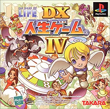 【中古】DX人生ゲームIV 【中古】DX人生ゲームIV