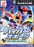 【中古】(未使用 未開封品)ハイパースポーツ2002WINTER (GameCube)