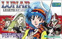 【中古】LUNAR REGEND OF THE SilverStar(ルナレジェンド)(2)