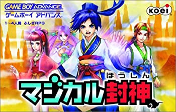 【中古】(非常に良い)マジカル封神