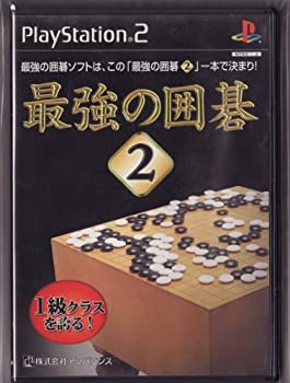 【中古】最強の囲碁2【メーカー名】アンバランス【メーカー型番】【ブランド名】アンバランス【商品説明】最強の囲碁2当店では初期不良に限り、商品到着から7日間は返品を 受付けております。他モールとの併売品の為、完売の際はご連絡致しますのでご了承ください。中古品の商品タイトルに「限定」「初回」「保証」などの表記がありましても、特典・付属品・保証等は付いておりません。品名に【import】【輸入】【北米】【海外】等の国内商品でないと把握できる表記商品について国内のDVDプレイヤー、ゲーム機で稼働しない場合がございます。予めご了承の上、購入ください。掲載と付属品が異なる場合は確認のご連絡をさせていただきます。ご注文からお届けまで1、ご注文⇒ご注文は24時間受け付けております。2、注文確認⇒ご注文後、当店から注文確認メールを送信します。3、お届けまで3〜10営業日程度とお考えください。4、入金確認⇒前払い決済をご選択の場合、ご入金確認後、配送手配を致します。5、出荷⇒配送準備が整い次第、出荷致します。配送業者、追跡番号等の詳細をメール送信致します。6、到着⇒出荷後、1〜3日後に商品が到着します。　※離島、北海道、九州、沖縄は遅れる場合がございます。予めご了承下さい。お電話でのお問合せは少人数で運営の為受け付けておりませんので、メールにてお問合せお願い致します。営業時間　月〜金　11:00〜17:00お客様都合によるご注文後のキャンセル・返品はお受けしておりませんのでご了承ください。