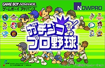 【中古】ガチンコプロ野球 (Game Boy A