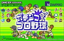 【中古】ガチンコプロ野球 (Game Boy Advance)