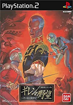 【中古】(未使用・未開封品)機動戦士ガンダム ギレンの野望 ジオン独立戦争記