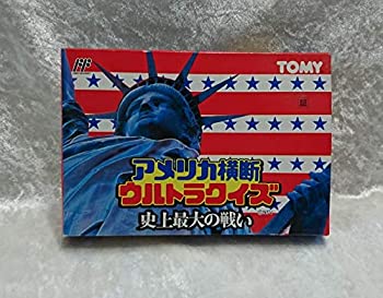 【中古】アメリカ横断ウルトラクイズ