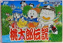 【中古】(非常に良い)桃太郎伝説外伝