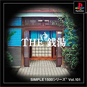 【中古】SIMPLE1500シリーズ Vol.101 THE 銭湯