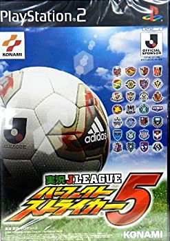 【中古】実況Jリーグパーフェクトストライカー5 【中古】実況Jリーグパーフェクトストライカー5