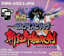 【中古】熱闘サムライスピリッツ斬紅郎無双剣