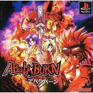【中古】アバラバーン 【中古】アバラバーン