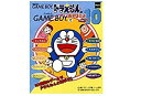 【中古】ドラえもんのGBであそぼうよ デラックス10
