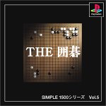 【中古】(非常に良い)SIMPLE1500シリーズ Vol.5 THE 囲碁