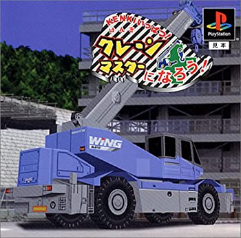 【中古】KENKIいっぱつ! クレーンマスターになろう!【メーカー名】ファブコミュニケーションズ【メーカー型番】【ブランド名】ファブコミュニケーションズ【商品説明】KENKIいっぱつ! クレーンマスターになろう!当店では初期不良に限り、商品到着から7日間は返品を 受付けております。他モールとの併売品の為、完売の際はご連絡致しますのでご了承ください。中古品の商品タイトルに「限定」「初回」「保証」などの表記がありましても、特典・付属品・保証等は付いておりません。品名に【import】【輸入】【北米】【海外】等の国内商品でないと把握できる表記商品について国内のDVDプレイヤー、ゲーム機で稼働しない場合がございます。予めご了承の上、購入ください。掲載と付属品が異なる場合は確認のご連絡をさせていただきます。ご注文からお届けまで1、ご注文⇒ご注文は24時間受け付けております。2、注文確認⇒ご注文後、当店から注文確認メールを送信します。3、お届けまで3〜10営業日程度とお考えください。4、入金確認⇒前払い決済をご選択の場合、ご入金確認後、配送手配を致します。5、出荷⇒配送準備が整い次第、出荷致します。配送業者、追跡番号等の詳細をメール送信致します。6、到着⇒出荷後、1〜3日後に商品が到着します。　※離島、北海道、九州、沖縄は遅れる場合がございます。予めご了承下さい。お電話でのお問合せは少人数で運営の為受け付けておりませんので、メールにてお問合せお願い致します。営業時間　月〜金　11:00〜17:00お客様都合によるご注文後のキャンセル・返品はお受けしておりませんのでご了承ください。ご来店ありがとうございます。当店では良品中古を多数揃えております。お電話でのお問合せは少人数で運営の為受け付けておりませんので、お問い合わせ・メールにてお願い致します。