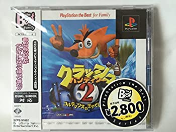 【中古】クラッシュ バンディクー2 ~コルテックスの逆襲!~ PlayStation the Best for Family