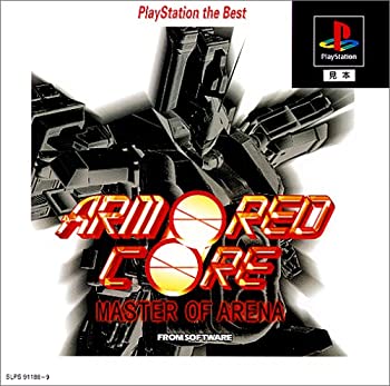 【中古】アーマード・コア マスターオブアリーナ PlayStation the Best