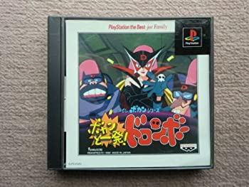 【中古】タイムボカンシリーズ ボカンと一発!ドロンボー PlayStation the Best for Family 【中古】タイムボカンシリーズ ボカンと一発!ドロンボー PlayStation the Best for Family