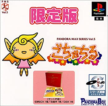 【中古】PANDORA MAX SERIES Vol.5ごちゃちる(限定版)