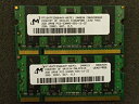 【中古】各社 PC2-5300S (DDR2-667) 2GB x 2枚組み 合計4GB SO-DIMM 200pin ノートパソコン用メモリ