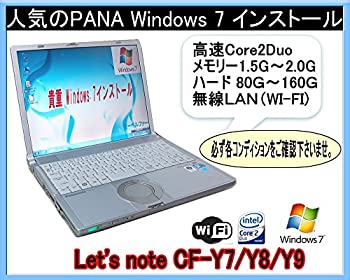 【中古】中古ノートパソコン WINDOWD7 互換OFFICE Panasonic Let'snote CF-Y7/8 軽量14インチ 1.5キロ 高速デュアルコア Core2Duo 無線LAN(WI-FI) DVD 必