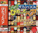 【中古】爆発的1480 21世紀のすしパズル ぴたっとペア