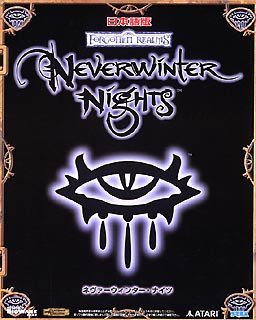 yÁzNeverwinter Nights {