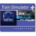 yÁzTrain Simulator PLUS c}dS c 2