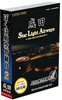 【中古】ぼくは航空管制官2 成田スターライトエアウェイズ【メーカー名】テクノブレイン【メーカー型番】【ブランド名】テクノブレイン【商品説明】ぼくは航空管制官2 成田スターライトエアウェイズプラットフォーム : Windows, Windows 98, Windows ME当店では初期不良に限り、商品到着から7日間は返品を 受付けております。他モールとの併売品の為、完売の際はご連絡致しますのでご了承ください。中古品の商品タイトルに「限定」「初回」「保証」などの表記がありましても、特典・付属品・保証等は付いておりません。品名に【import】【輸入】【北米】【海外】等の国内商品でないと把握できる表記商品について国内のDVDプレイヤー、ゲーム機で稼働しない場合がございます。予めご了承の上、購入ください。掲載と付属品が異なる場合は確認のご連絡をさせていただきます。ご注文からお届けまで1、ご注文⇒ご注文は24時間受け付けております。2、注文確認⇒ご注文後、当店から注文確認メールを送信します。3、お届けまで3〜10営業日程度とお考えください。4、入金確認⇒前払い決済をご選択の場合、ご入金確認後、配送手配を致します。5、出荷⇒配送準備が整い次第、出荷致します。配送業者、追跡番号等の詳細をメール送信致します。6、到着⇒出荷後、1〜3日後に商品が到着します。　※離島、北海道、九州、沖縄は遅れる場合がございます。予めご了承下さい。お電話でのお問合せは少人数で運営の為受け付けておりませんので、メールにてお問合せお願い致します。営業時間　月〜金　11:00〜17:00お客様都合によるご注文後のキャンセル・返品はお受けしておりませんのでご了承ください。