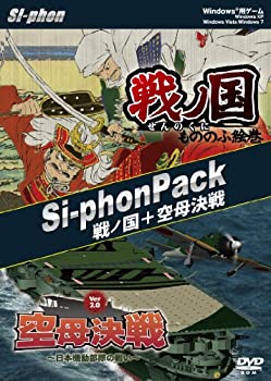 【中古】Si-phon Pack 戦ノ国・空母決戦