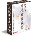 【中古】囲碁大全 高段者養成塾